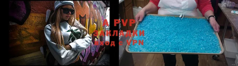 A PVP кристаллы  Белокуриха 