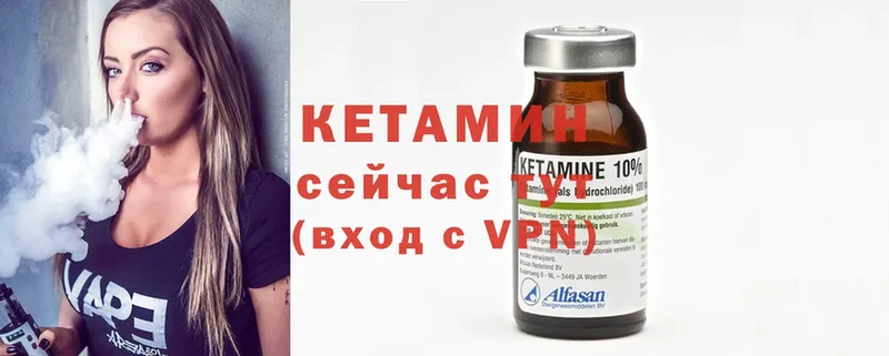 как найти   OMG   КЕТАМИН ketamine  Белокуриха 