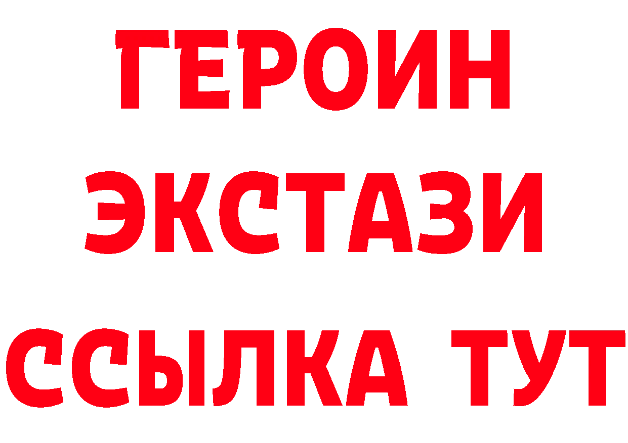 Бутират бутик ТОР даркнет МЕГА Белокуриха